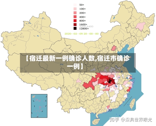 【宿迁最新一例确诊人数,宿迁市确诊一例】